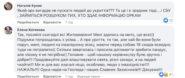 У Житомирі під час тривоги містяни не могли попасти в укриття - більшість закриті, а у деякі не впускали У Житомирі під час тривоги містяни не могли попасти в укриття - більшість закриті, а у деякі не впускали