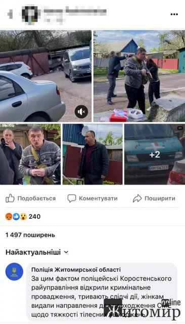 Поліцейські оголосили про підозру у хуліганстві коростенцю, відео з яким набуло поширення у соцмережах
