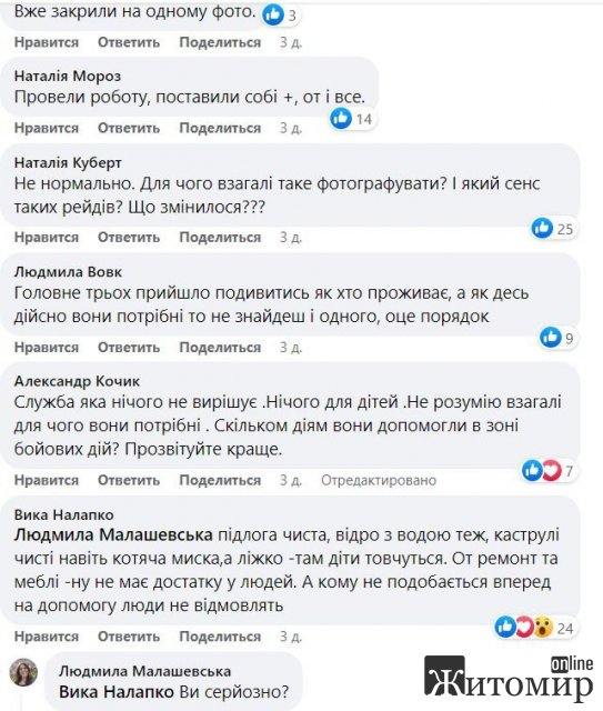 Жителі Житомирщини обурюються, що Служби у справах дітей роблять перевірки для "галочки", а не допомагають