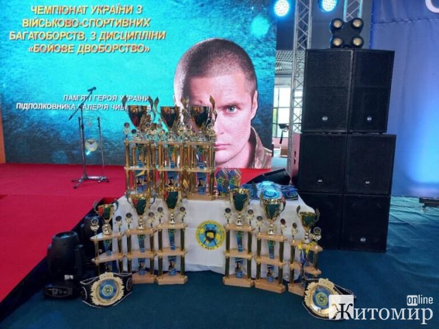 Спортсмени Житомирщини вибороли 11 золотих медалей на чемпіонаті України з військово-спортивних багатоборств