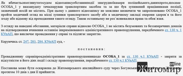 Радника мера Житомира зупинили п’яним за кермом, але суду було мало доказів: справу закрили