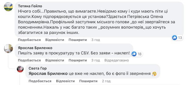 У бердичівській комунальній установі У бердичівській комунальній установі
