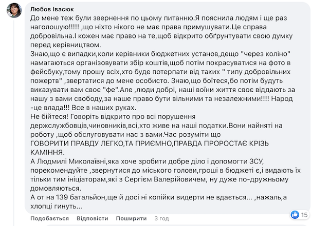 У бердичівській комунальній установі У бердичівській комунальній установі