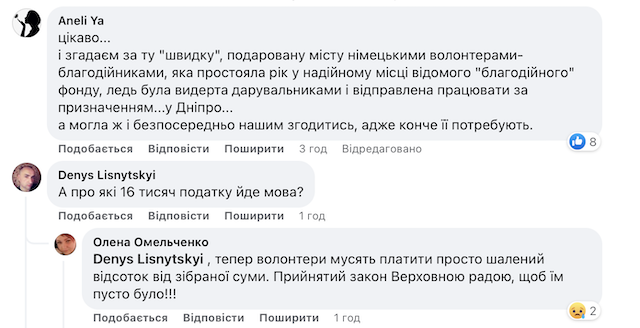 У бердичівській комунальній установі У бердичівській комунальній установі