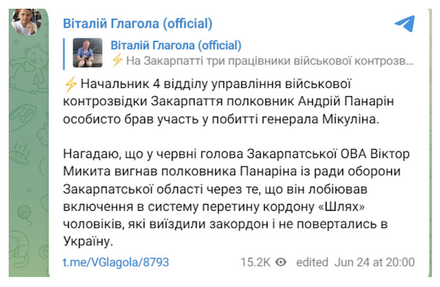 Працівники військової контрозвідки побили ексректора академії СБУ генерала Мікуліна на Закарпатті Працівники військової контрозвідки побили ексректора академії СБУ генерала Мікуліна на Закарпатті