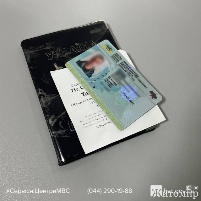 За день у Житомирі виявили 2 фальшиві посвідчення, проте до поліції поїхав тільки один