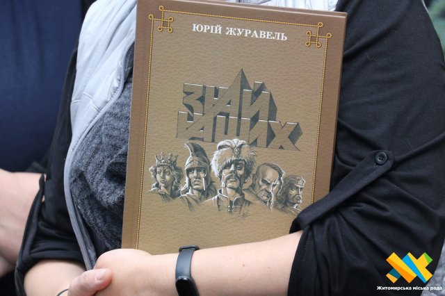 У Житомирі Юрій Журавель представив графічні портрети-шаржи видатних українців. ФОТО