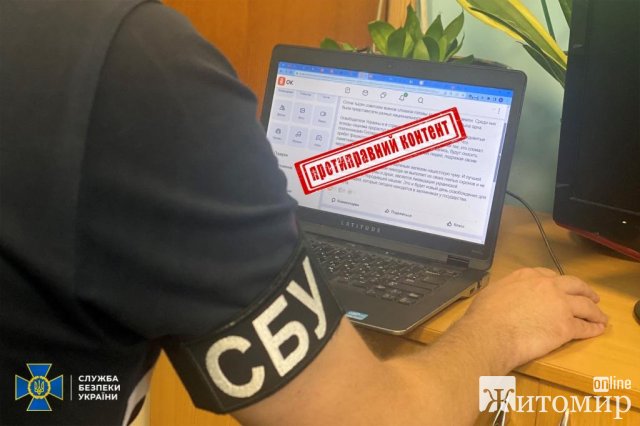  Житель військового містечка на Житомирщині в "Однокласниках" закликав до насильницької зміни держвлади в Україні. ФОТО