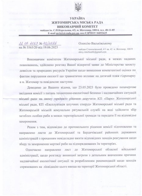 Берегами Тетерева житомиряни збирають мертву рибу. ФОТО