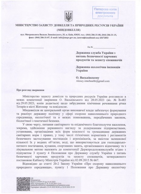 Берегами Тетерева житомиряни збирають мертву рибу. ФОТО