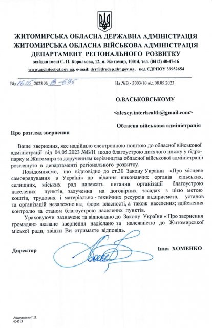Берегами Тетерева житомиряни збирають мертву рибу. ФОТО