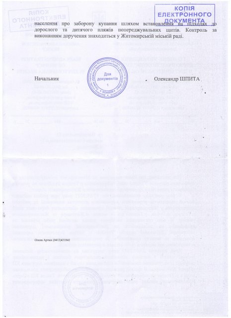 Берегами Тетерева житомиряни збирають мертву рибу. ФОТО