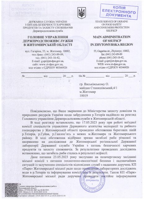 Берегами Тетерева житомиряни збирають мертву рибу. ФОТО