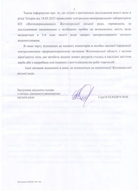 Берегами Тетерева житомиряни збирають мертву рибу. ФОТО
