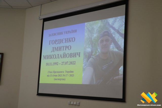 У Житомирі рідним загиблих захисників вручили посмертні нагороди Героїв. ФОТО