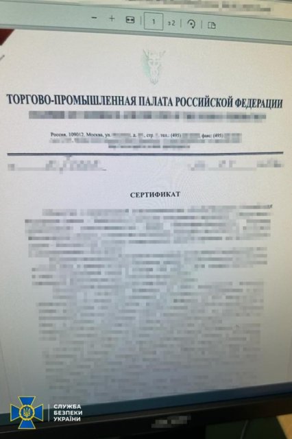 Фармацевтична компанія з Житомирської області продавала медикаменти російській армії. ФОТО