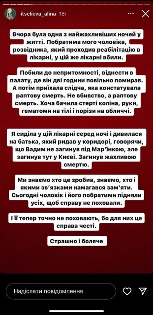 У київській лікарні через загадкові обставини помер боєць житомирської 95-ї бригади