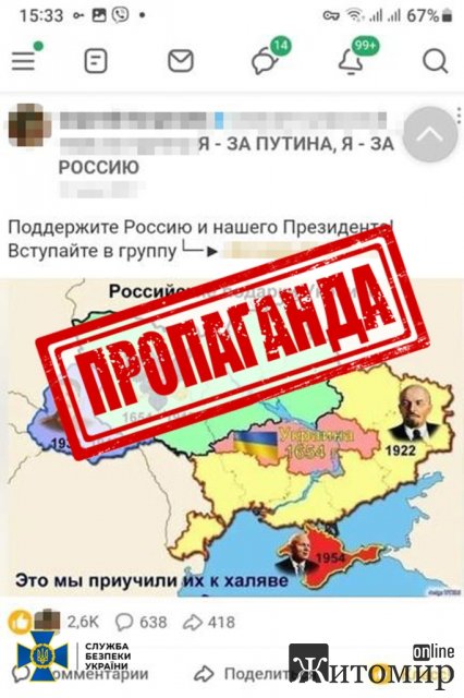 СБУ викрила уродженця росії, який жив у Радомишлі та чекав "кадирівців". ФОТО