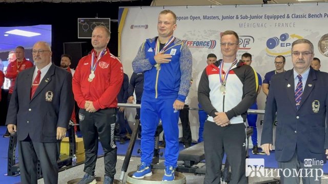 Житомирський пауерліфтер Андрій Баленков завоював золото Чемпіонату Європи