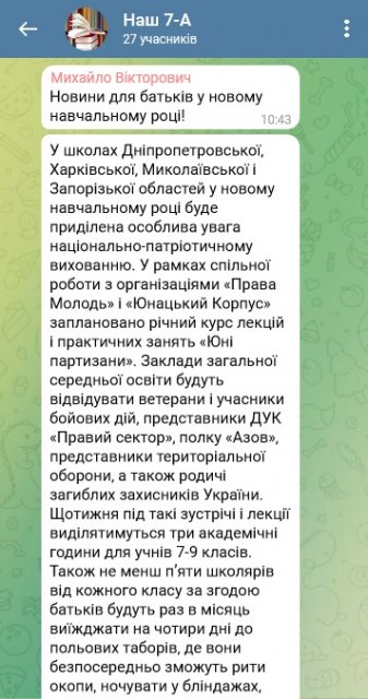 Батьки школярів не розуміють навіщо дітям польові табори з ночівлею