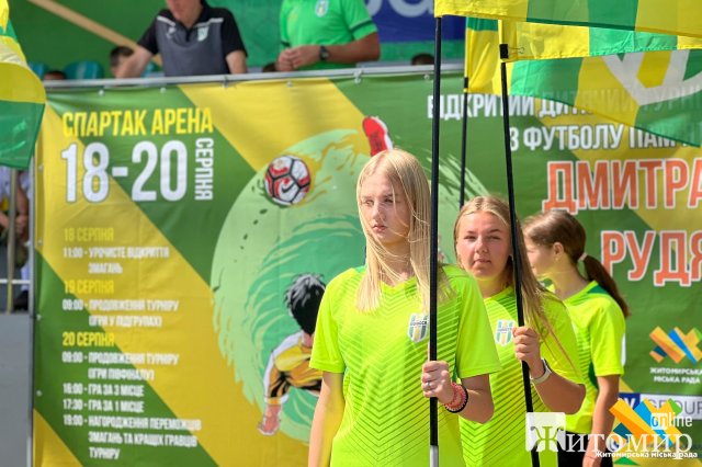 Житомир проводить відкритий дитячий турнір з футболу пам’яті Дмитра Рудя. ФОТО