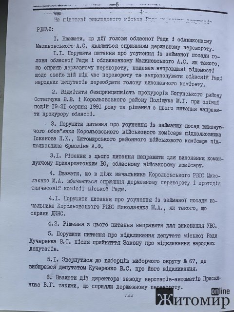 Ексмер Житомира Віталій Мельничук: Нам випало починати процес дерадянізації у місті