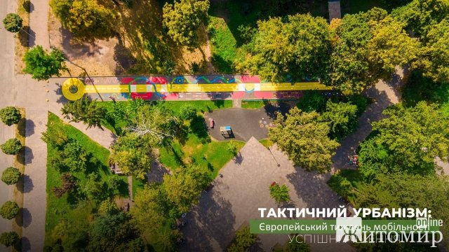 У Житомирі відбудеться «Європейський тиждень мобільності»