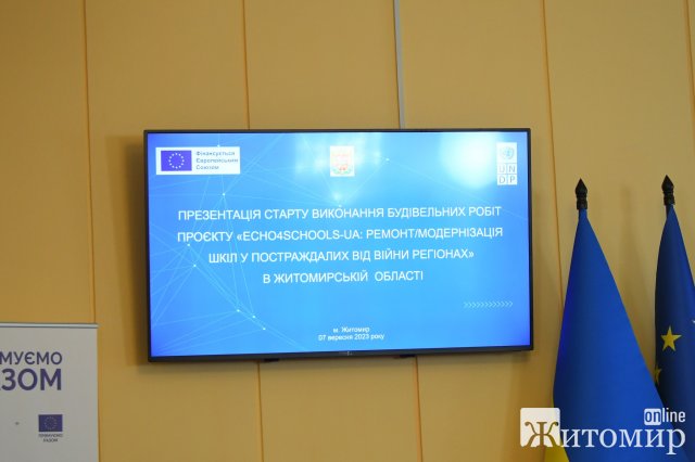 За підтримки ПРООН в області відремонтують ліцеї в Житомирі, Коростені та Малині. ФОТО