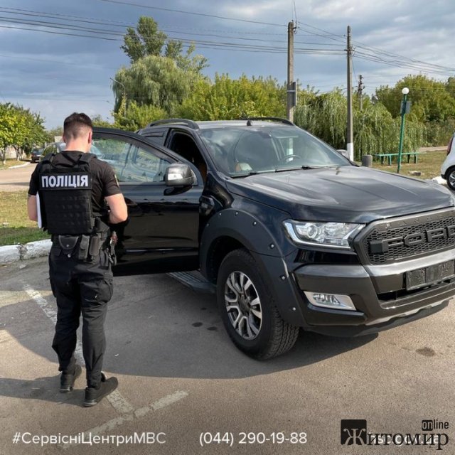 Реєстрація Ford Ranger в Бердичеві закінчилася викликом поліції