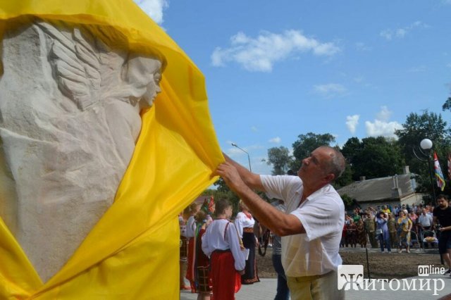 В Андрушівці відкрили пам