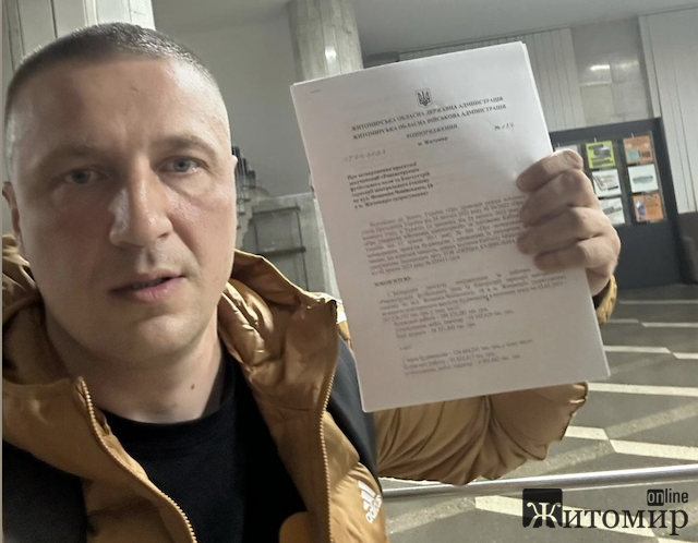 Стало відомо, хто захотів реконструкцію стадіону за 77 мільйонів гривень у Житомирі Стало відомо, хто захотів реконструкцію стадіону за 77 мільйонів гривень у Житомирі
