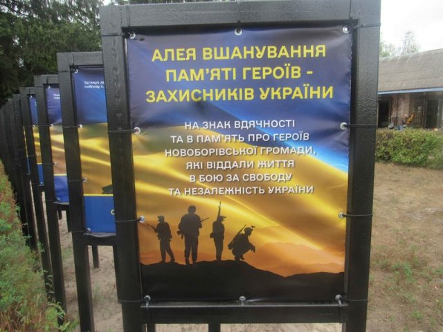 У селищі Житомирської області відкрили алею слави пам