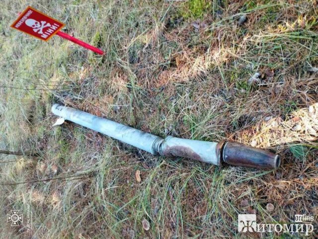 На півночі Житомирщини грибник натрапив на снаряд від реактивної системи залпового вогню "Ураган". ФОТО