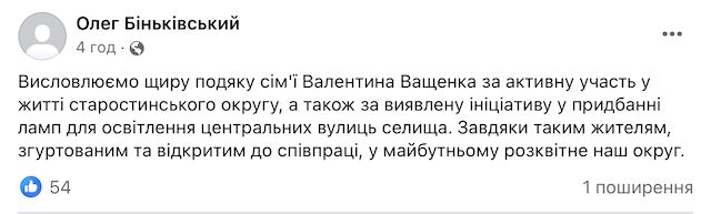 Мешканці Кам`яного Броду дякують меценатам за допомогу Мешканці Кам`яного Броду дякують меценатам за допомогу