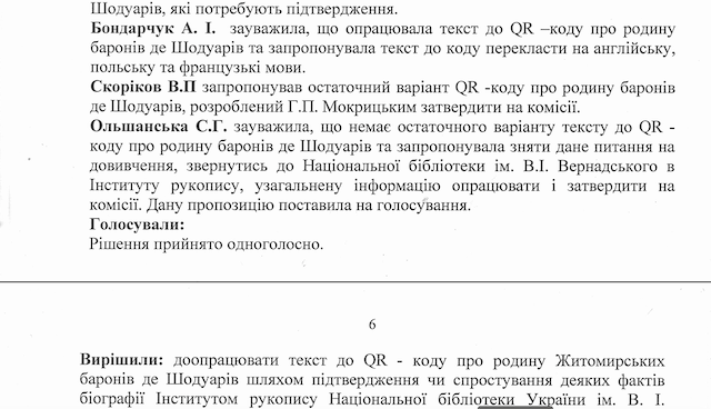 Про що йшла мова на останньому засіданні міської комісії з топоніміки Житомира? ФОТО Про що йшла мова на останньому засіданні міської комісії з топоніміки Житомира? ФОТО