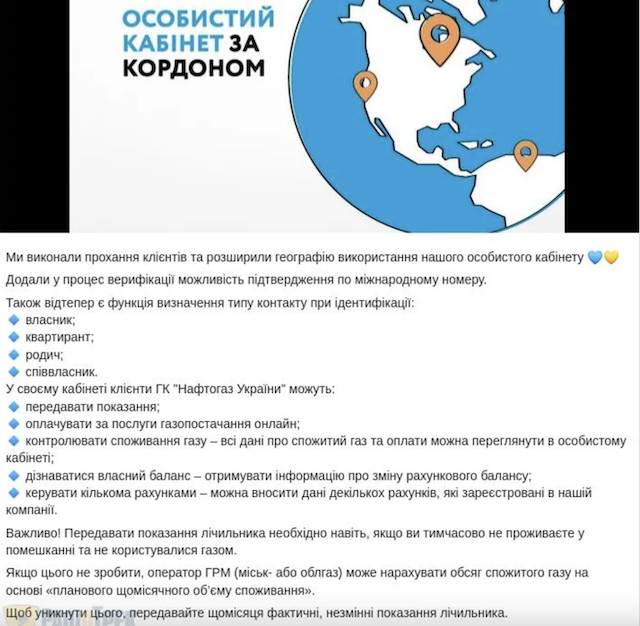 Як українцям, які перебувають за кордоном, позбутися боргів за газ? Нововведення від Нафтогазу Як українцям, які перебувають за кордоном, позбутися боргів за газ? Нововведення від Нафтогазу