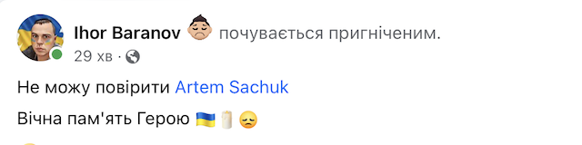 На війні загинув ще один Захисник із Житомира - Артем Сачук На війні загинув ще один Захисник із Житомира - Артем Сачук