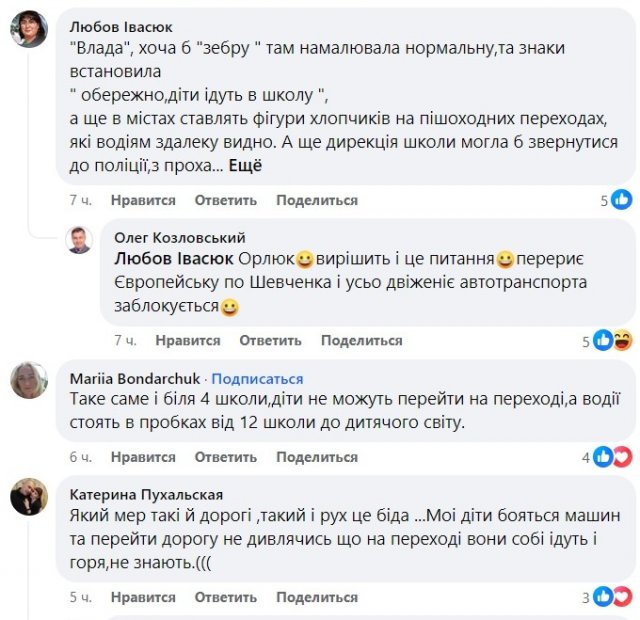 Батьки одного з ліцеїв Бердичева скаржаться на швидкісний потік руху авто