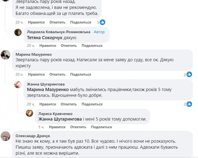 Безоплатна правова допомога в Житомирі - хамство та насмішки