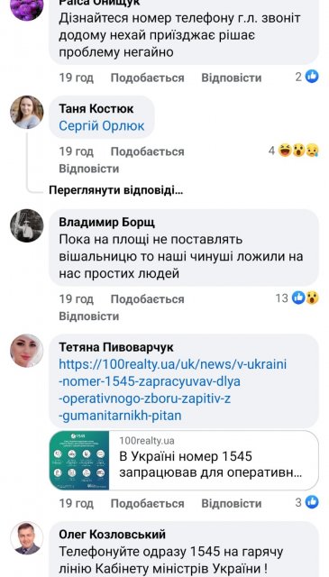 У Бердичівській міській лікарні холодно