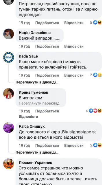 У Бердичівській міській лікарні холодно