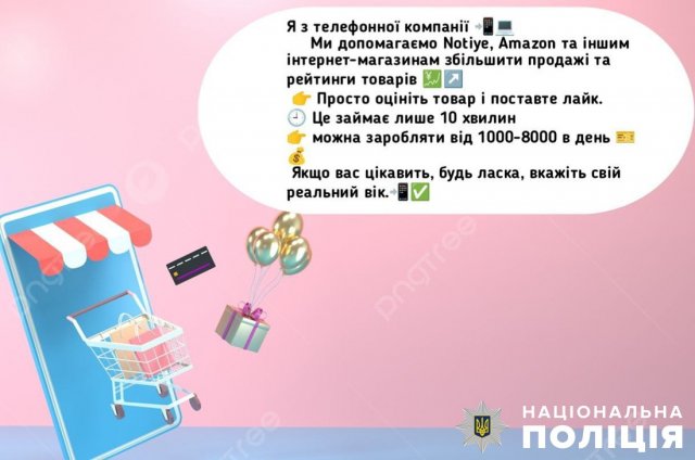 За легку роботу в інтернеті троє житомирян віддали шахраям більш як 200 тис. грн
