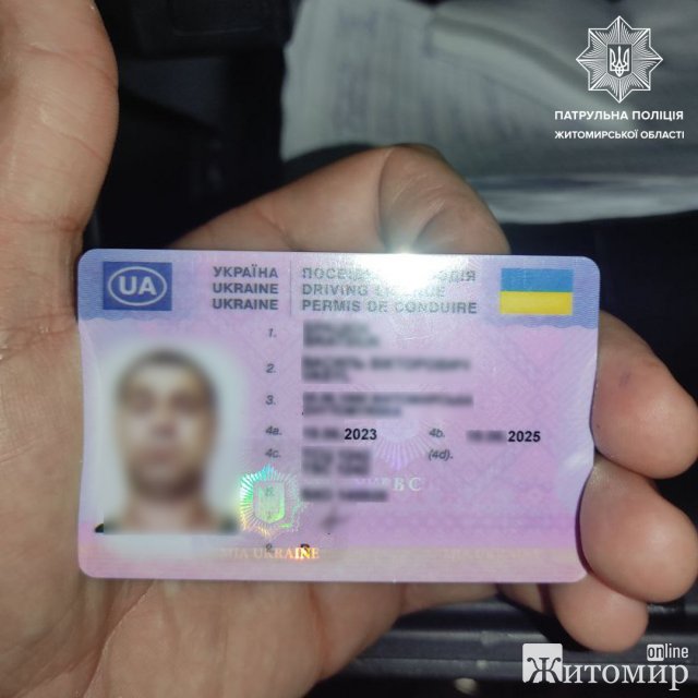 На одному з блокпостів Житомира патрульні зупинили BMW: у водія виявили документи з ознаками підробки