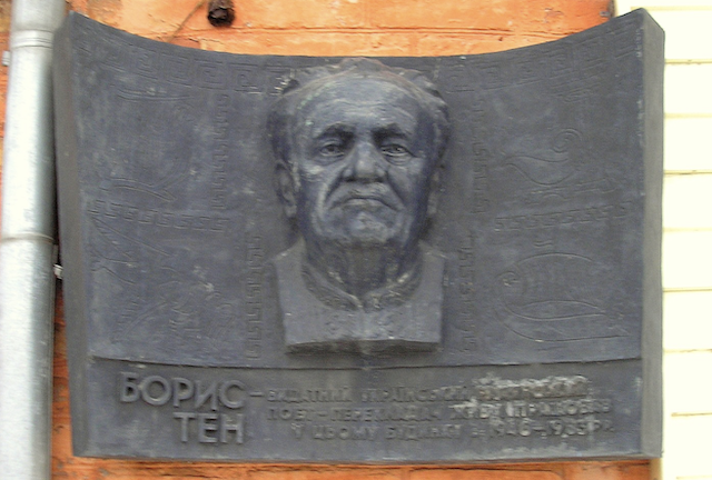 Пам`ятна дошка та будинок, в якому жив видатний житомирянин, перебувають у жалюгідному стані. ФОТО Пам`ятна дошка та будинок, в якому жив видатний житомирянин, перебувають у жалюгідному стані. ФОТО
