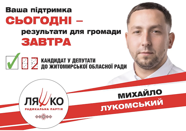 Стало відоме імʼя депутата Коростишівської міськради, який входив до банди рекетирів на Житомирщині Стало відоме імʼя депутата Коростишівської міськради, який входив до банди рекетирів на Житомирщині