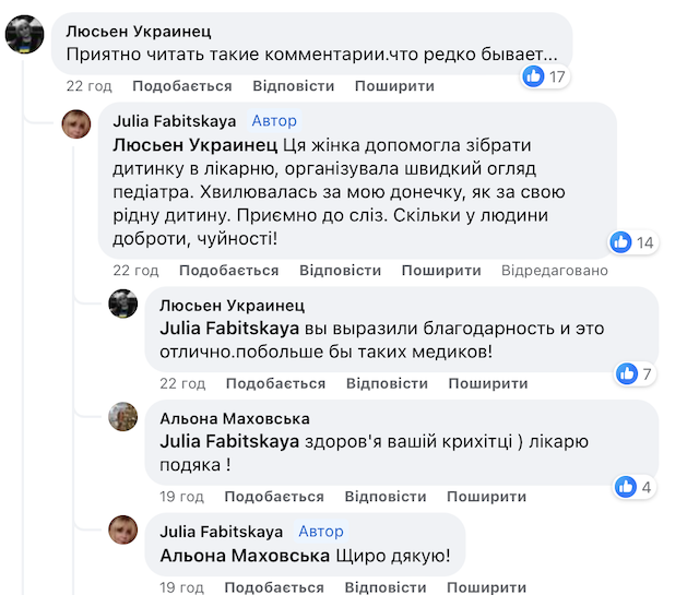 Бердичівлянка шукає лікаря, який допоміг із лікуванням її дитини Бердичівлянка шукає лікаря, який допоміг із лікуванням її дитини