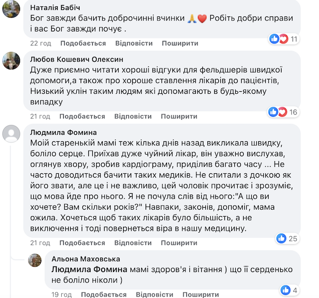 Бердичівлянка шукає лікаря, який допоміг із лікуванням її дитини Бердичівлянка шукає лікаря, який допоміг із лікуванням її дитини