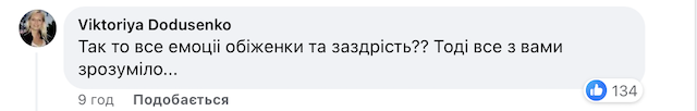 Безугла написала Безугла написала