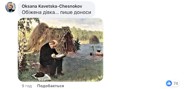 Безугла написала Безугла написала