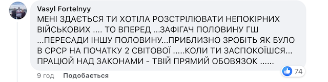 Безугла написала Безугла написала